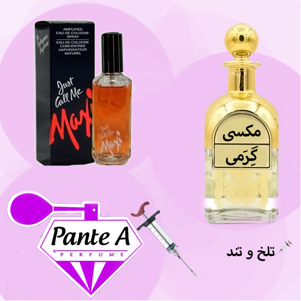 عطر گرمی مکسی مردانه Maxi Just Call Me (cc)